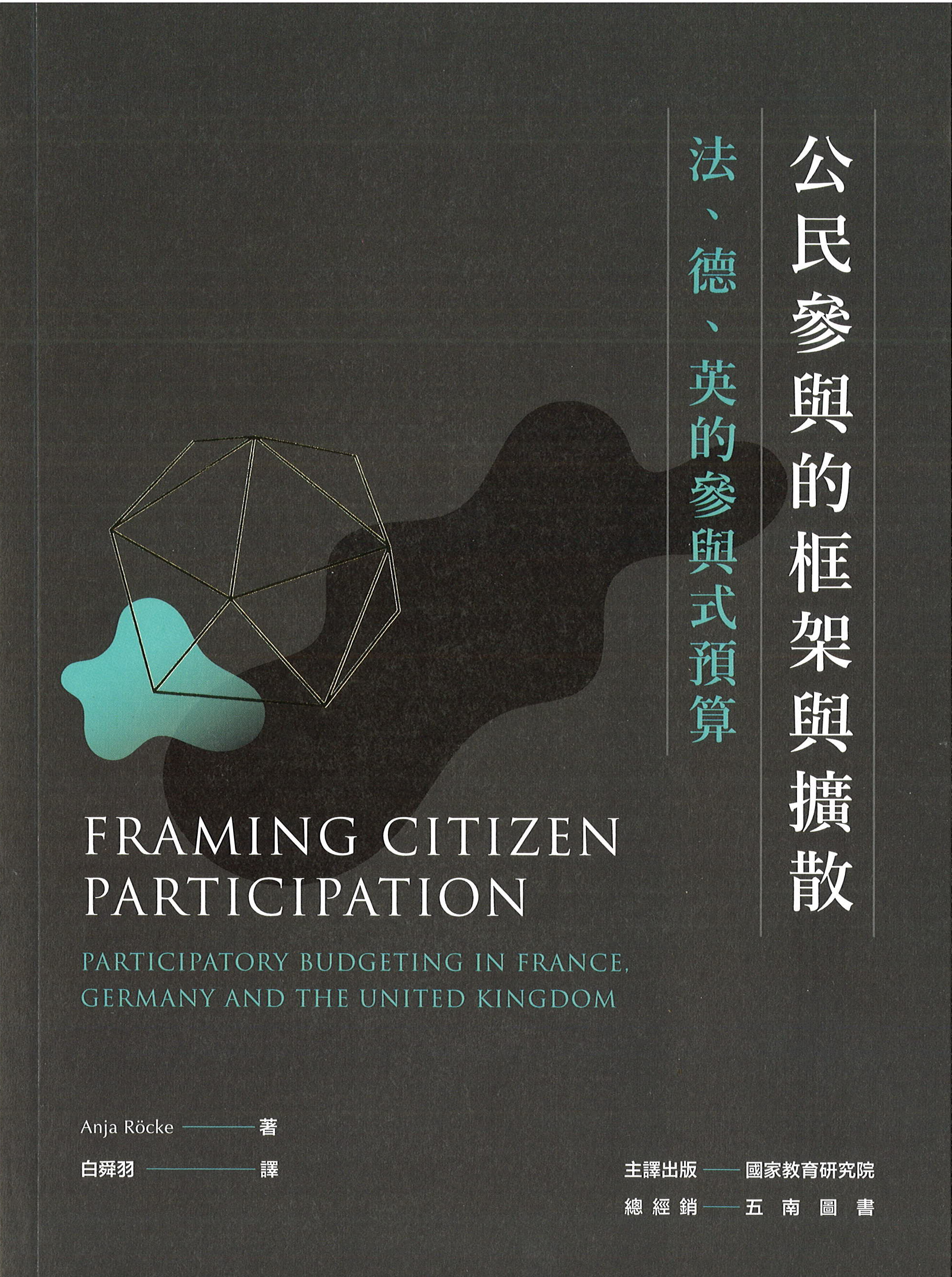 framing citizen participation chinese